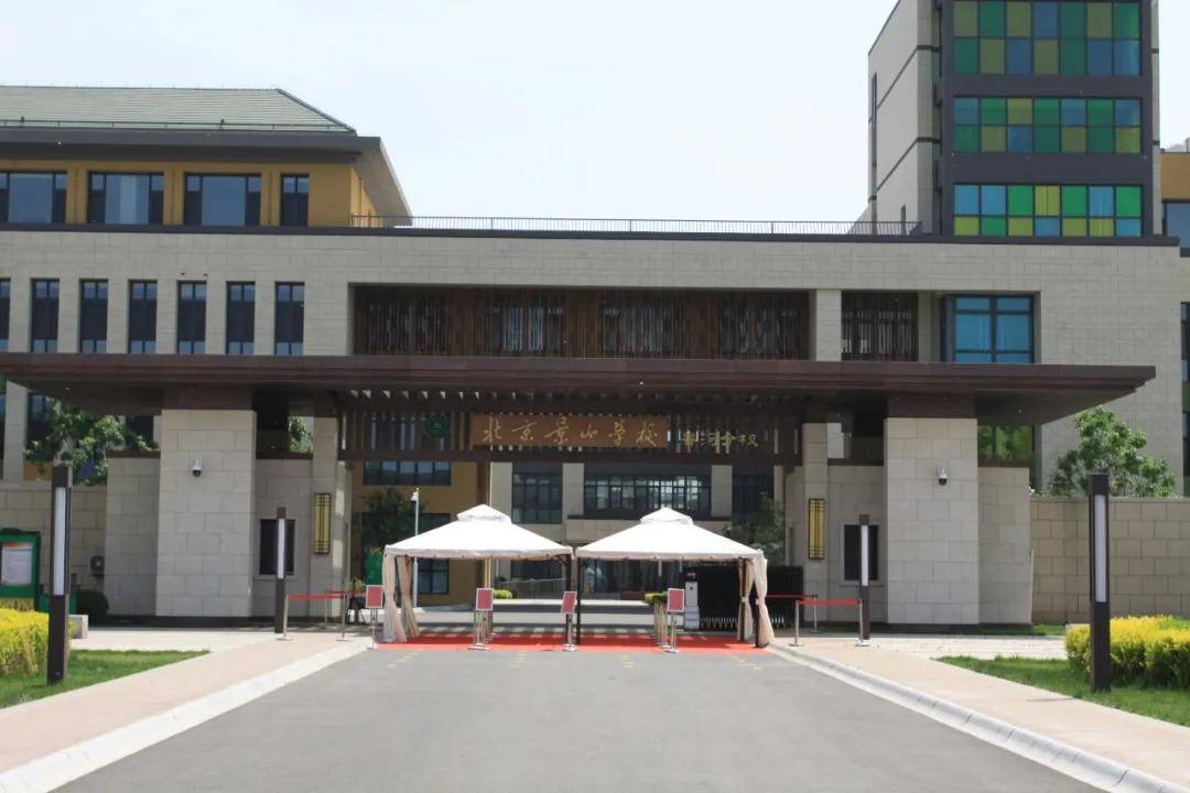 北京景山学校香河分校预开学疫情防控演练安心护航成长之路