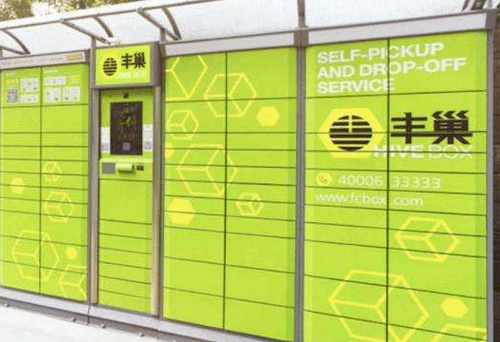 马云爸爸那里还有一份拷贝啊;层层关系之下,可以看出智能柜是依附消费