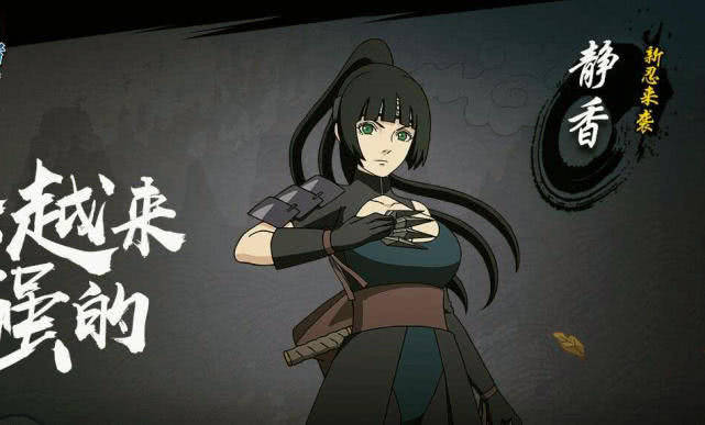 静香静香是火影忍者中与鸣人有婚约的女忍,无论是身材还是家族背景都