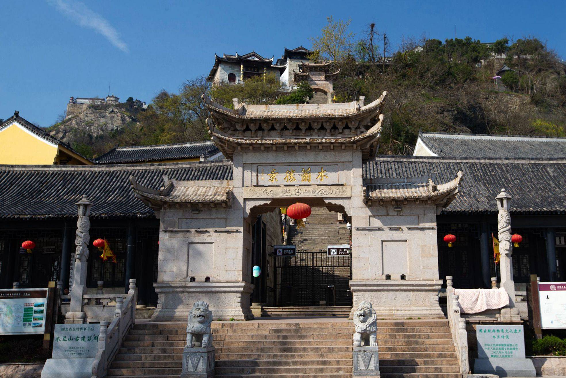 在武汉黄陂木兰山有答案