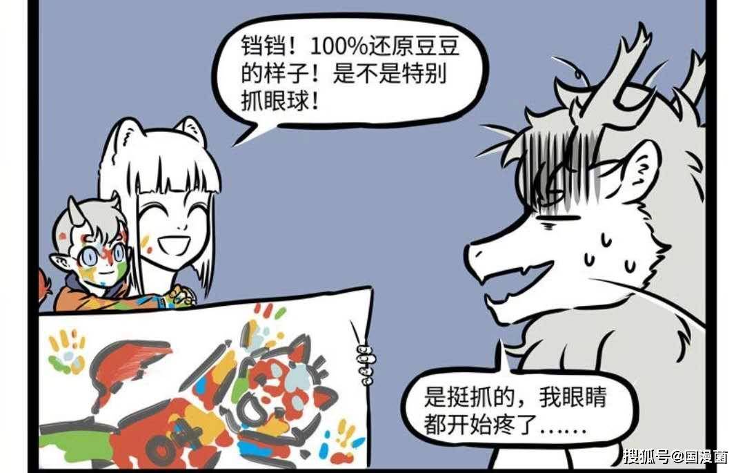 非人哉麒麟豆豆参选体彩吉祥物九月费尽心思设计很抓眼球