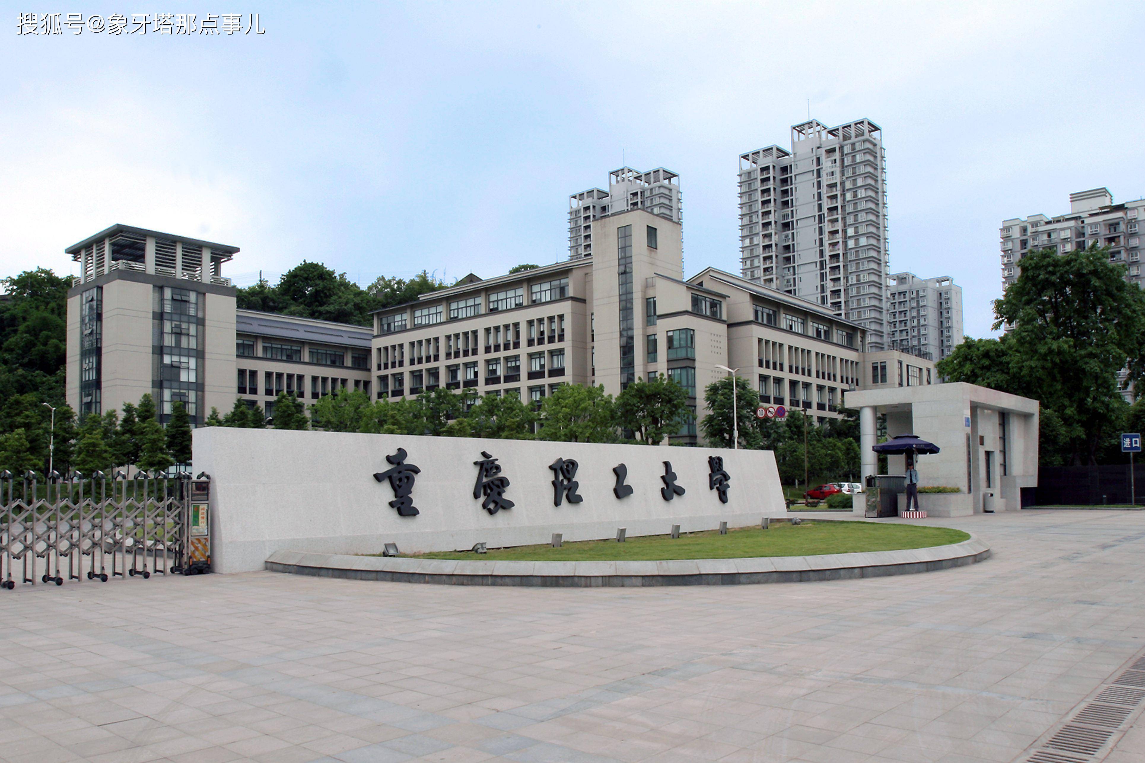 重庆医科大学,重庆师范大学,西南政法大学等五所普通一本高校合并发展