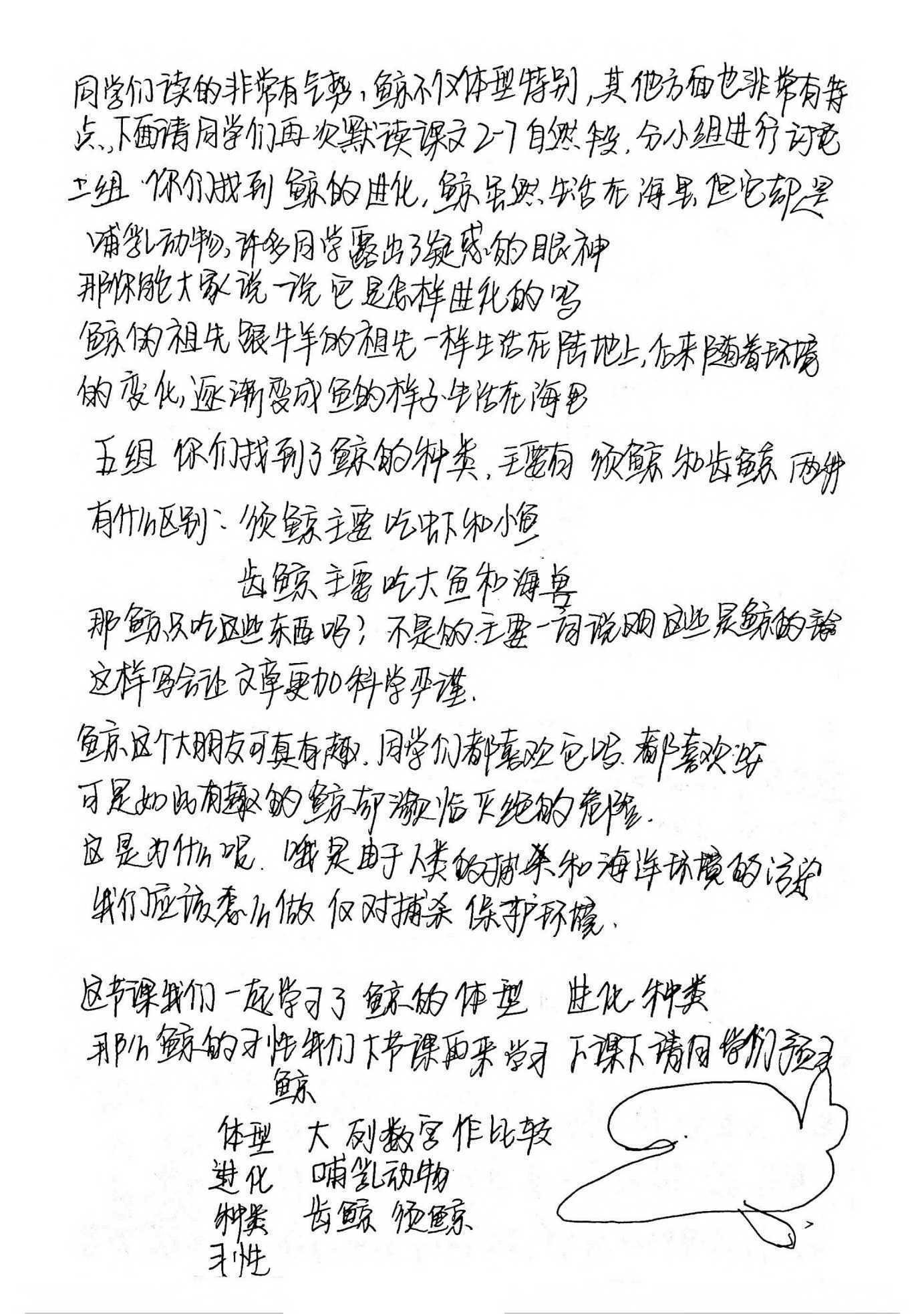 面试小学语文试讲逐字稿380篇第一名