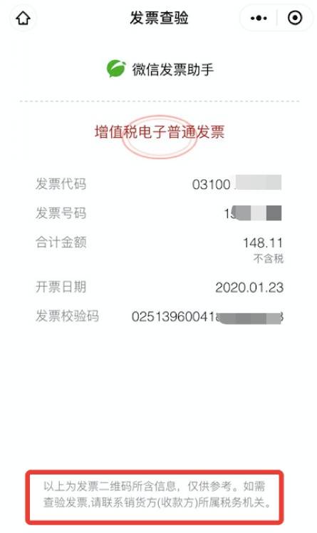 以后电子发票这样报销归档违规了?