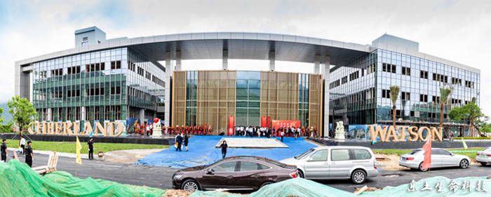 坝光|乐土沃森生命科技中心落成庆典在大鹏新区隆重举行