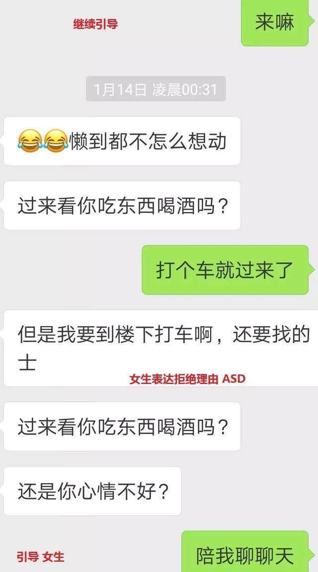 原创实战撩妹案例从刚加微信到约出来用了不到4小时附聊天记录
