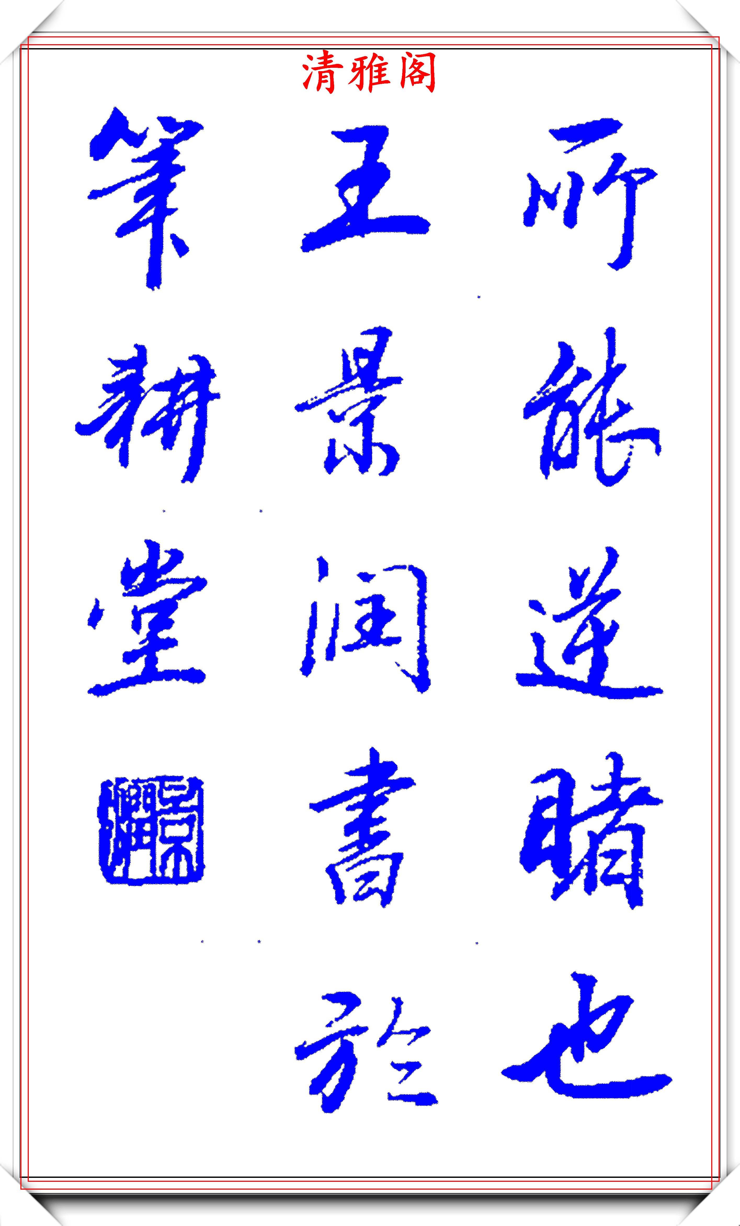 原创现代行楷书法长篇创作的范本墨韵古朴隽秀行笔自然雅致好字