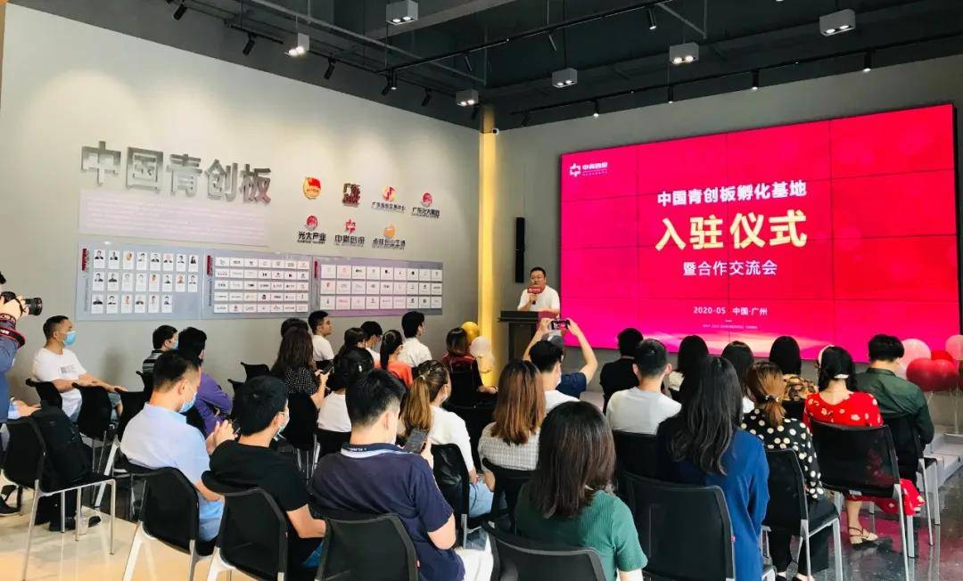 中国青创板运营总经理方浩对到场的嘉宾表示热烈的欢