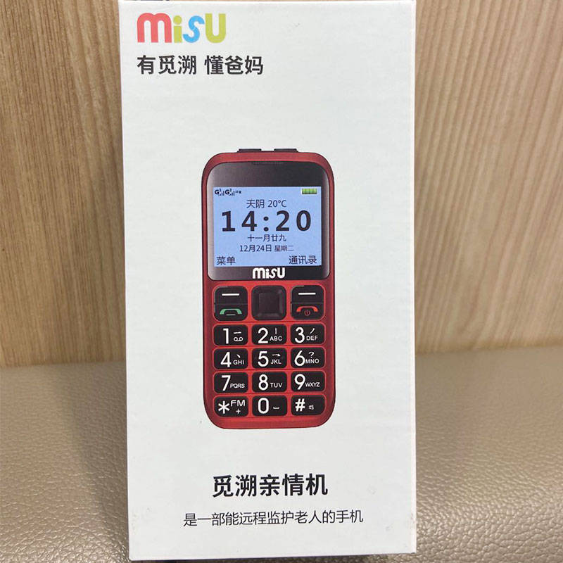 ▼这台觅溯misu-c1定位手机的包装盒大小适中,风格