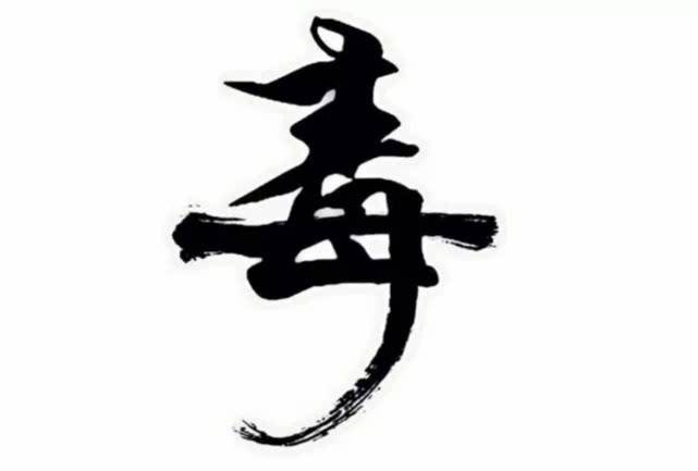 母亲的"母"字在甲骨文中,其实就是一个女子跪座哺育婴儿的象形字,"