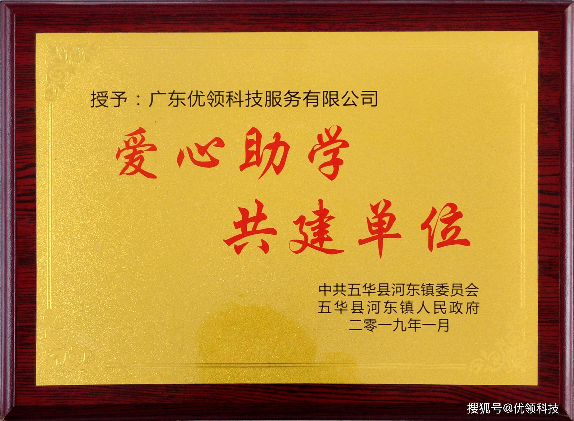 《山区学校来了"代理班主任"》--记优领人才2019年梅州五华助学活动!