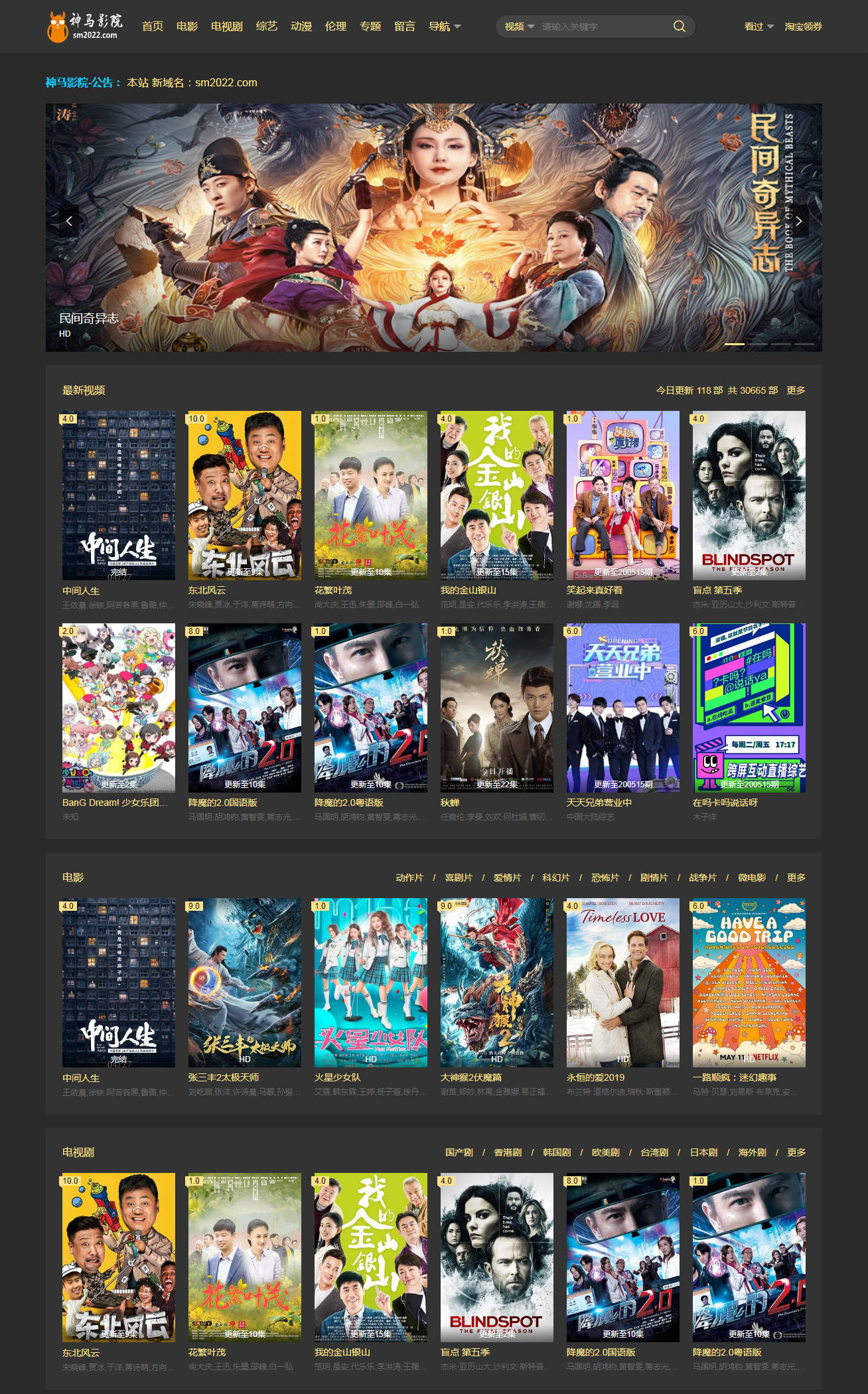 神马影院sm2022.