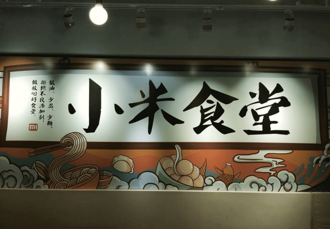 食堂有加班餐:有,还有夜宵5,每年固定福利:手机/pad/电视等小米产品4