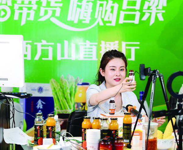 第五届吕梁名特优功能食品展销会暨2020年吕梁特色农产品直播带货节
