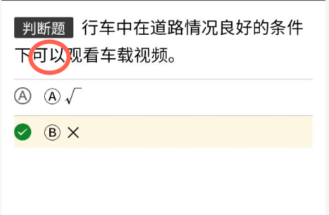 科目一考试100题45分钟答题看一遍就能记住轻松通过考试