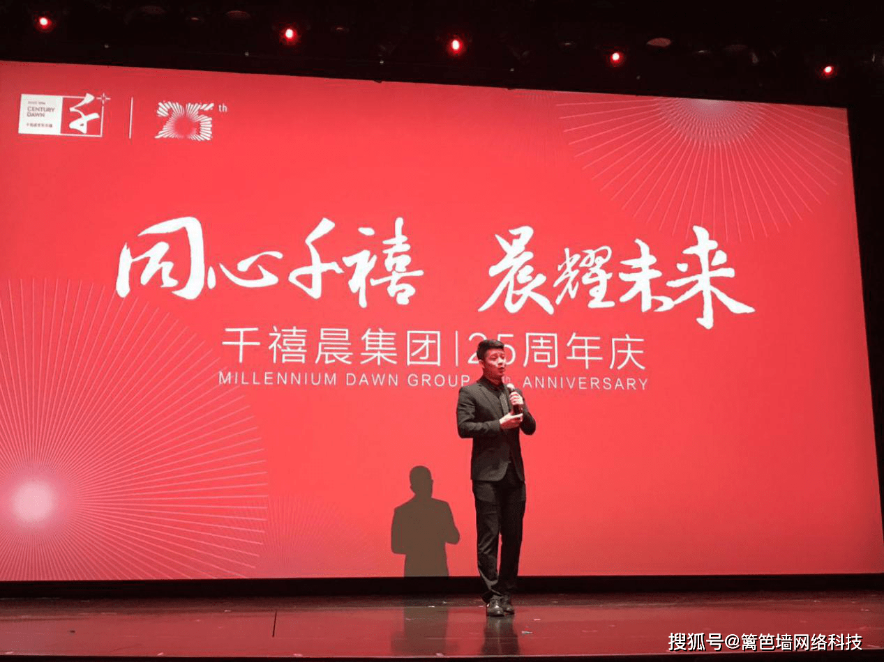 李威受邀参加千禧晨25周年庆