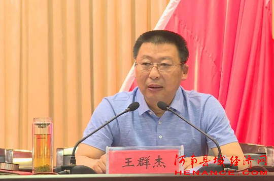 会上,县委常委,政法委书记,副县长孟凡领就相关工作进行了安排.