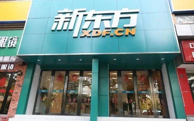 从新出发新东方梅岭校区盛大开业暨扬州新东方5周年庆