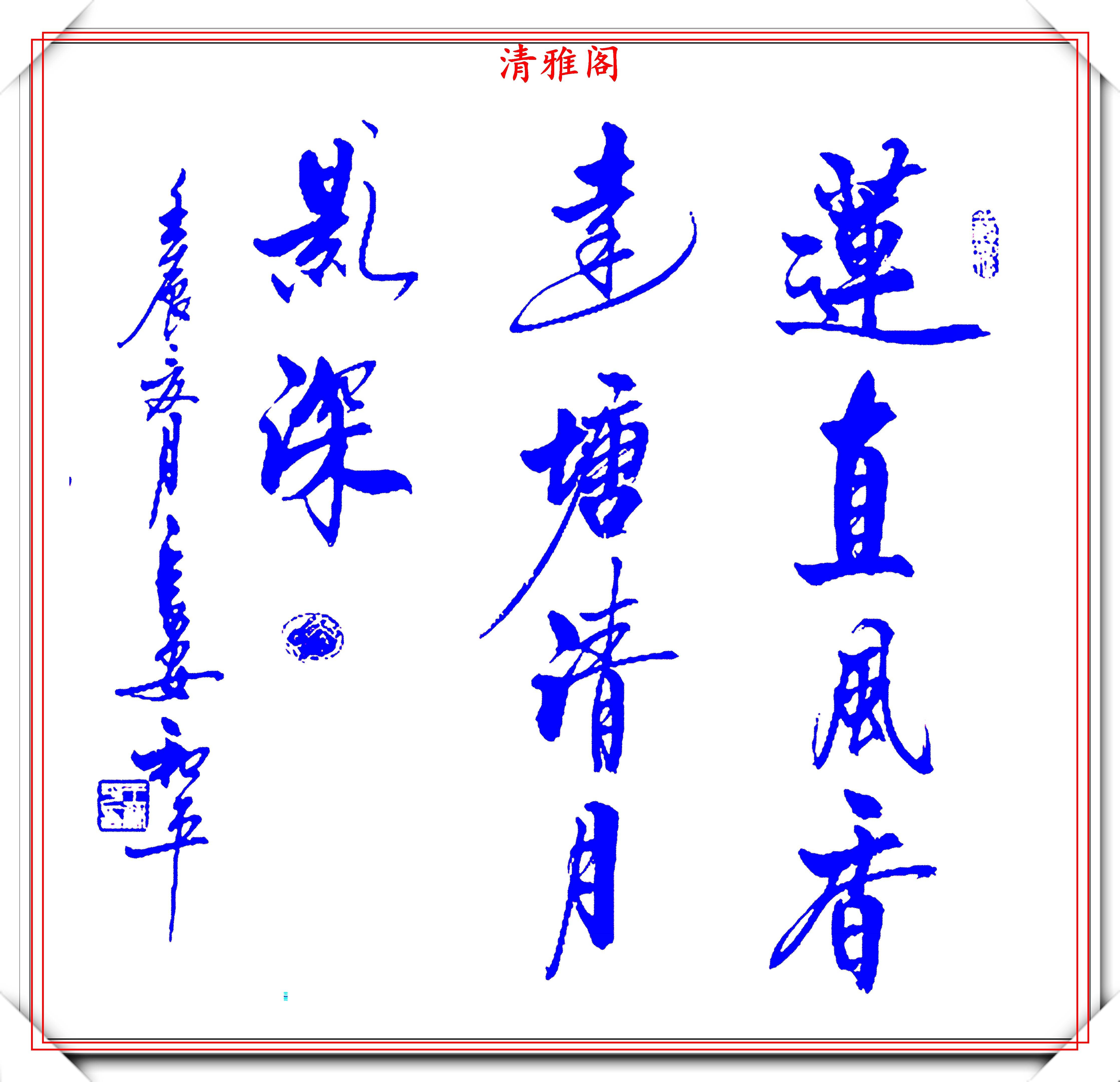 当代书法创新大师王和平,新体书法作品欣赏,笔法隽秀,结字遒劲