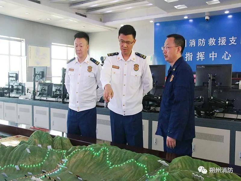 山西省消防救援总队杨守成政委到朔州市消防救援支队调研指导工作