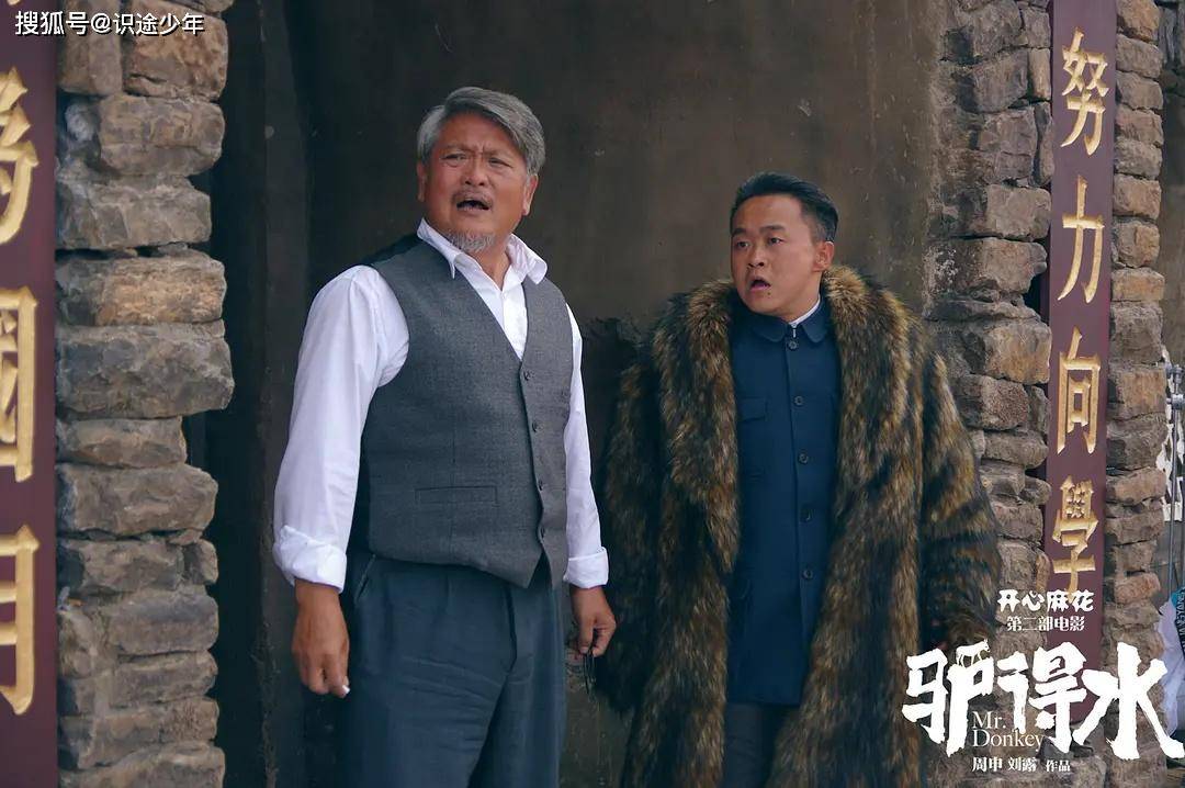 《驴得水》:电影中的铜匠是一个什么样的人?