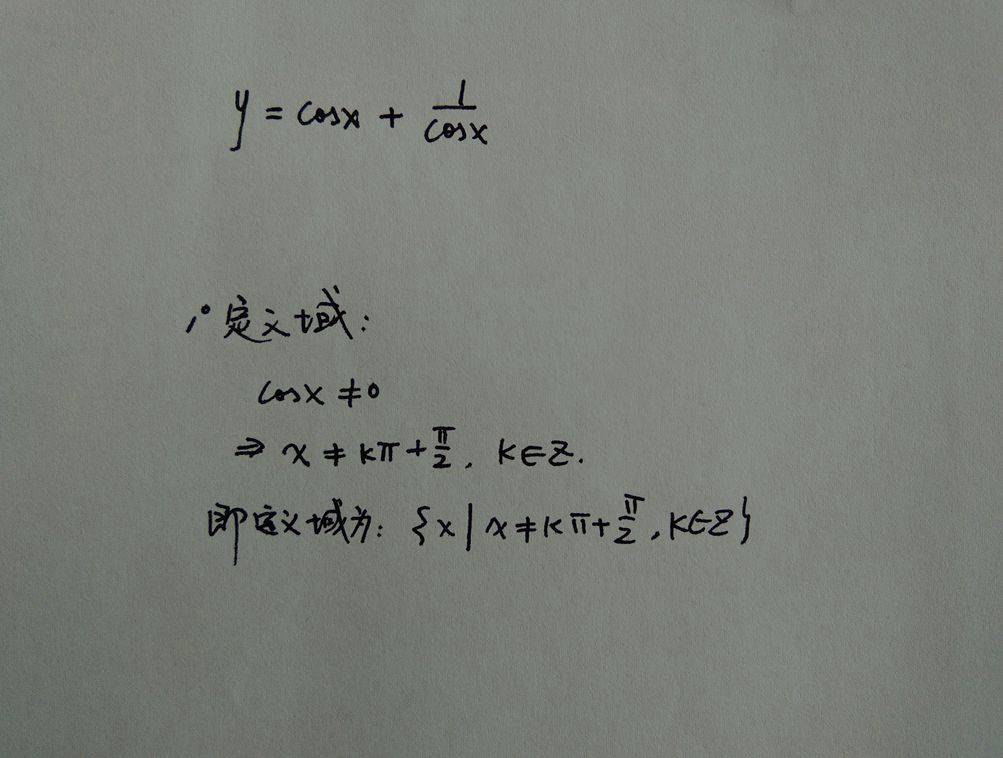 如何手画函数y=cosx 1/cosx的图像