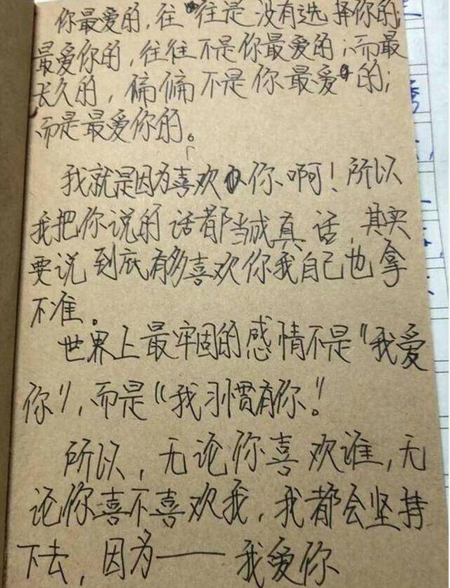 小学生情书怎么写图片