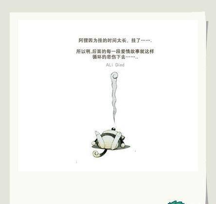 及相遇;所以嘞,后面的每一段爱情故事就这样循环的悲伤下去……图片6