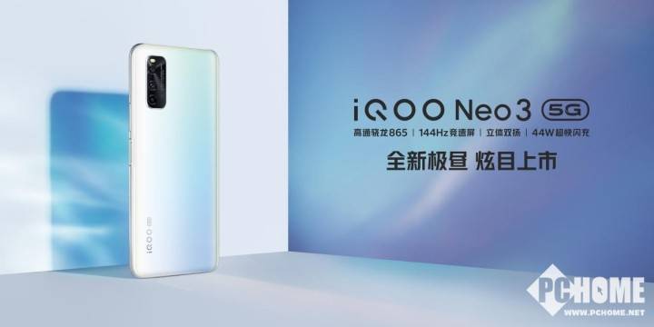 畅爽冰凉夏日 iQOO Neo3推出全新配色：极昼(图1)