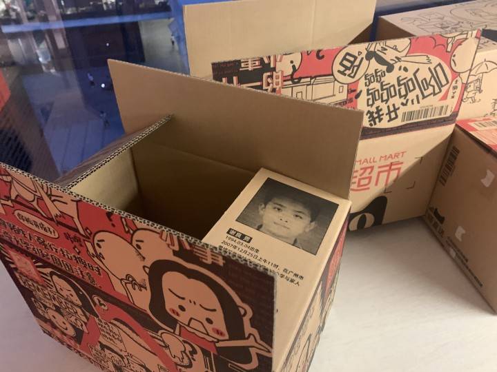 天猫超市打拐盒子报再升级6月1日起公益快递箱将在全国陆续上线