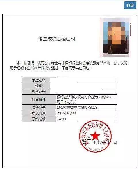 北京乐考网都0202年了我不许你不懂银行从业合格证和资格证的区别