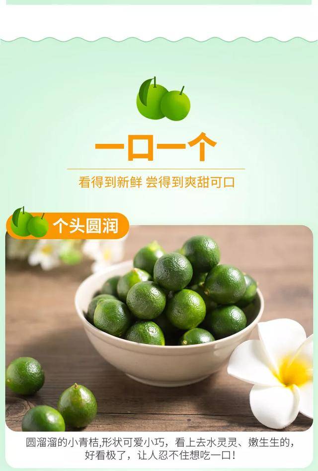 辰颐物语:夏日饮品中的一抹绿意,能让人瞬间凉爽,海南小青桔