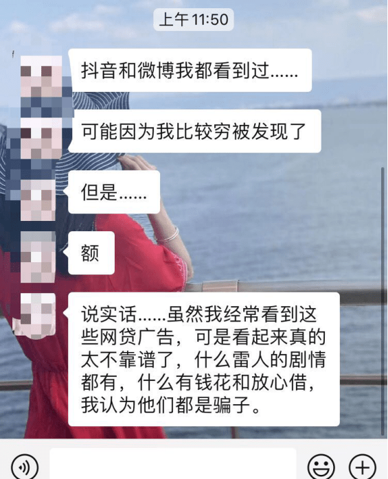 難禁針對通過抖音等互聯網app淡化風險,誇大事實的誘導借貸亂象,2019