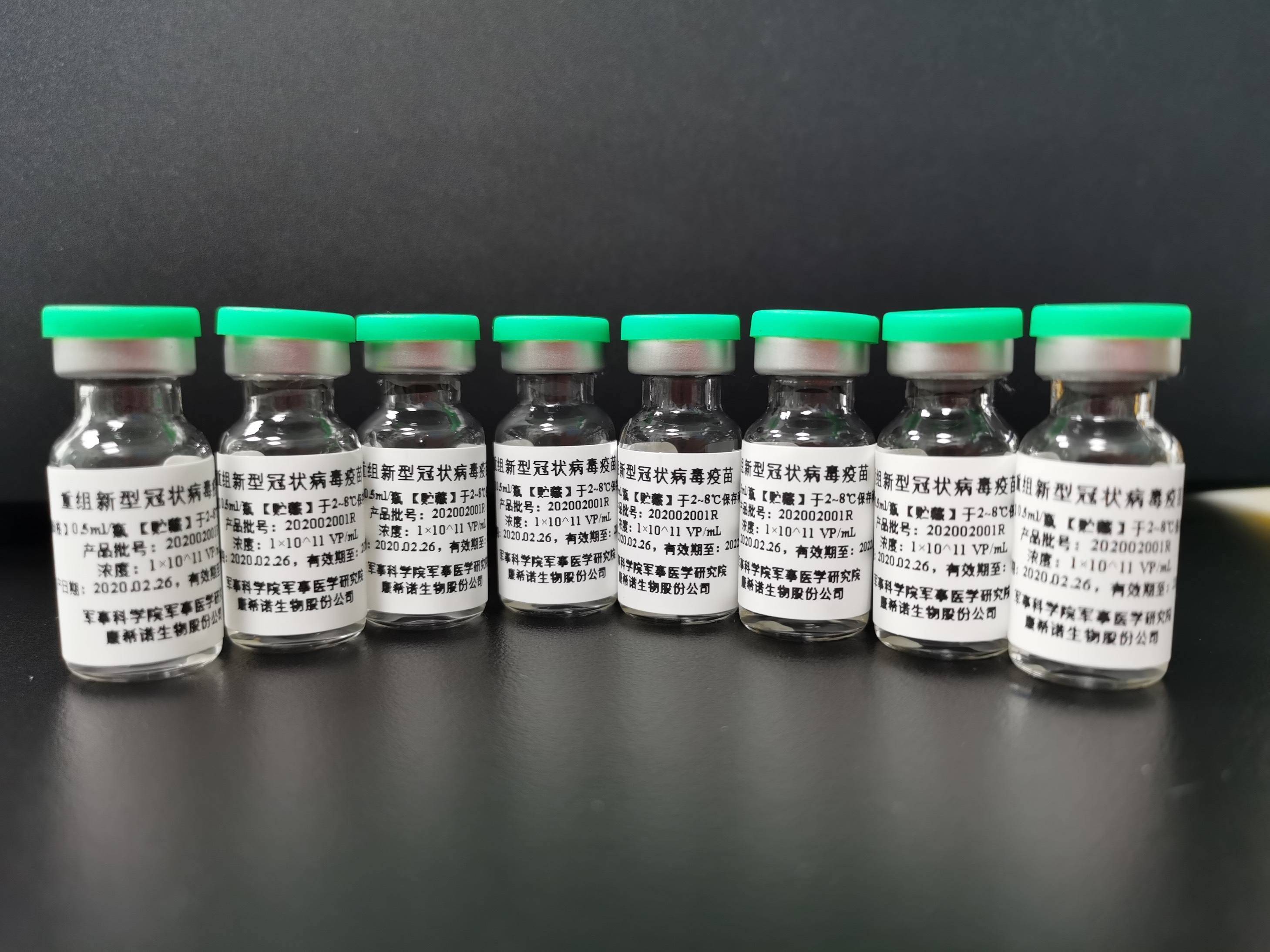 康希诺新冠疫苗图片图片