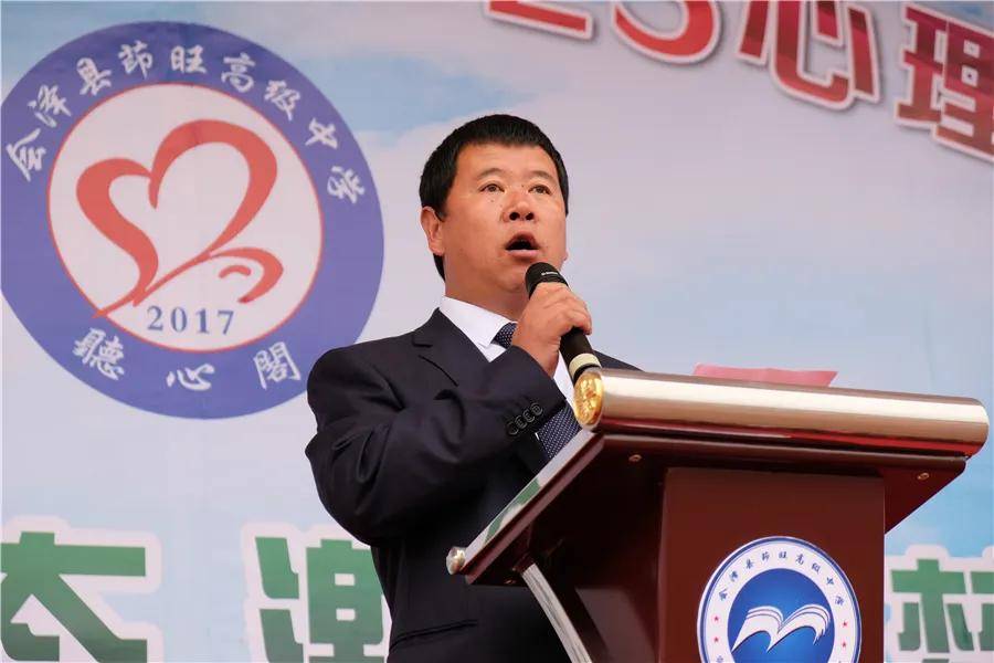 精彩!云南曲靖会泽县茚旺高中举行第三届"525心理健康节"