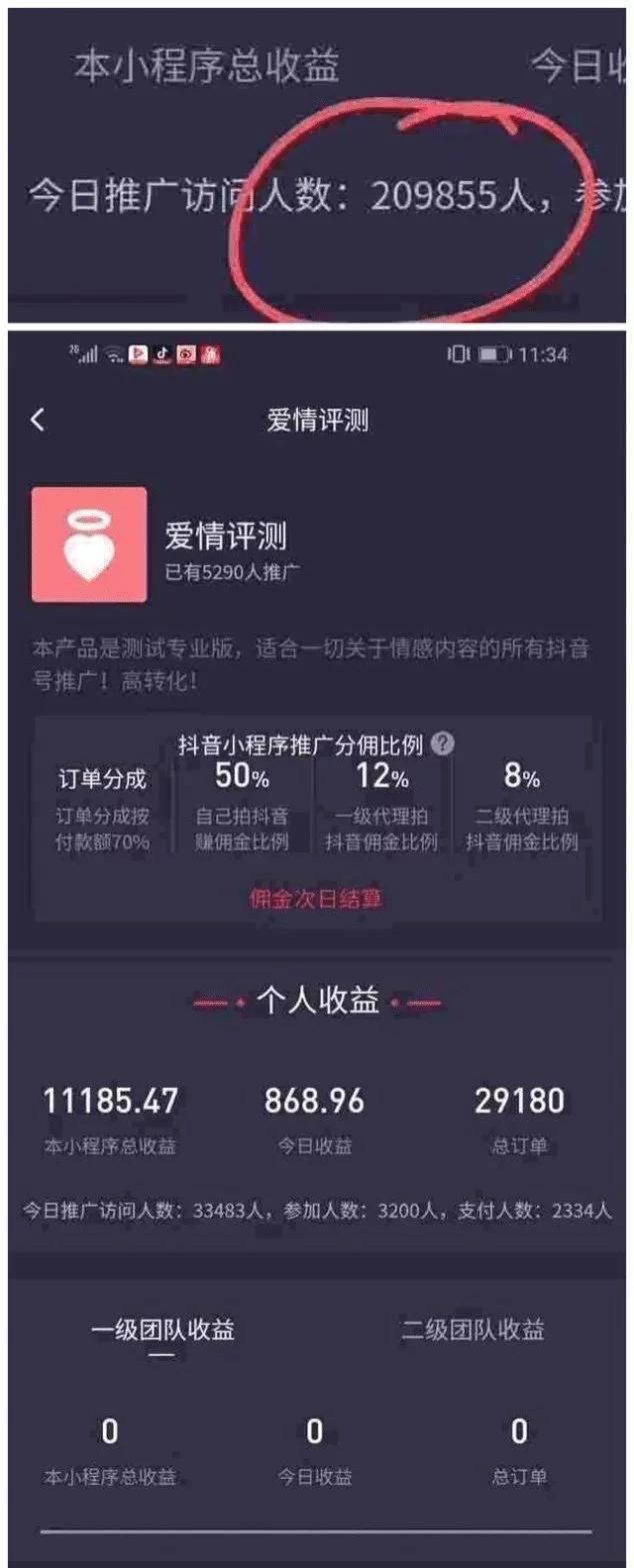 抖音怎么赚钱 揭秘2个抖音变现的方法, 普通人0基础也能做到!