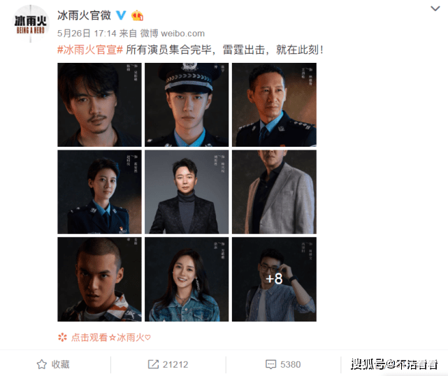 王一博陈晓《冰雨火》官宣主演阵容,一眼就看出谁是大反派?