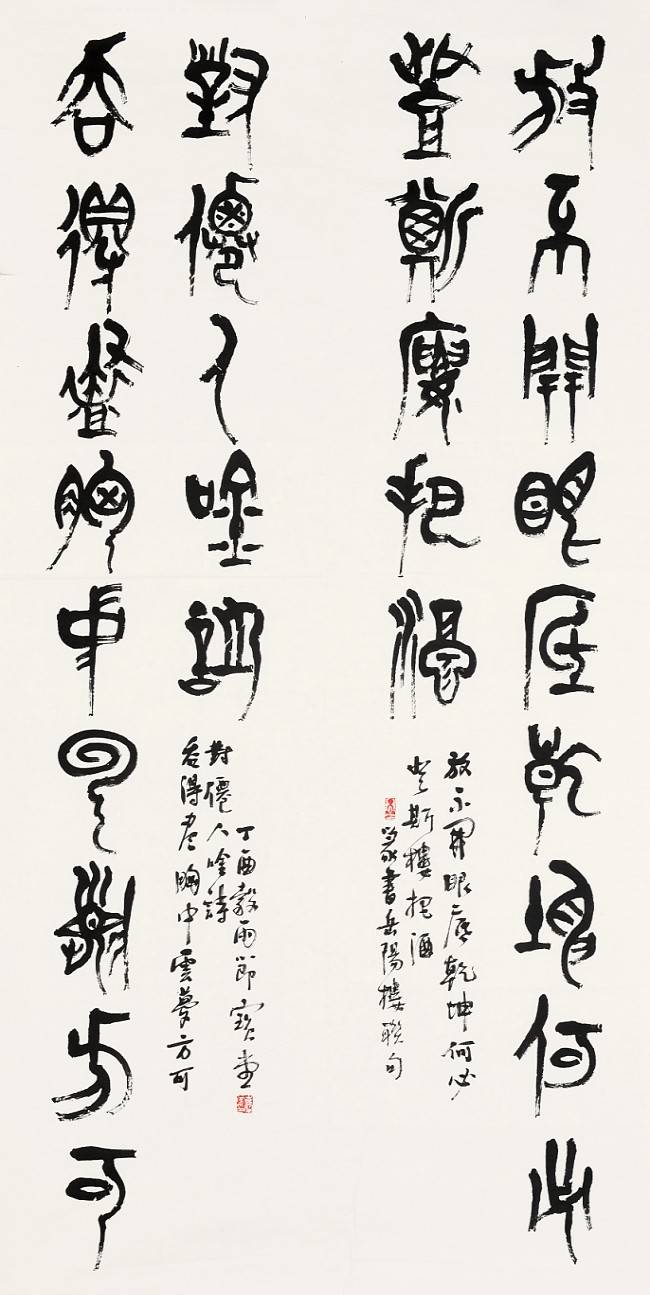 崔宝堂|钟鼎石鼓峄山碑,千年篆书笔墨传