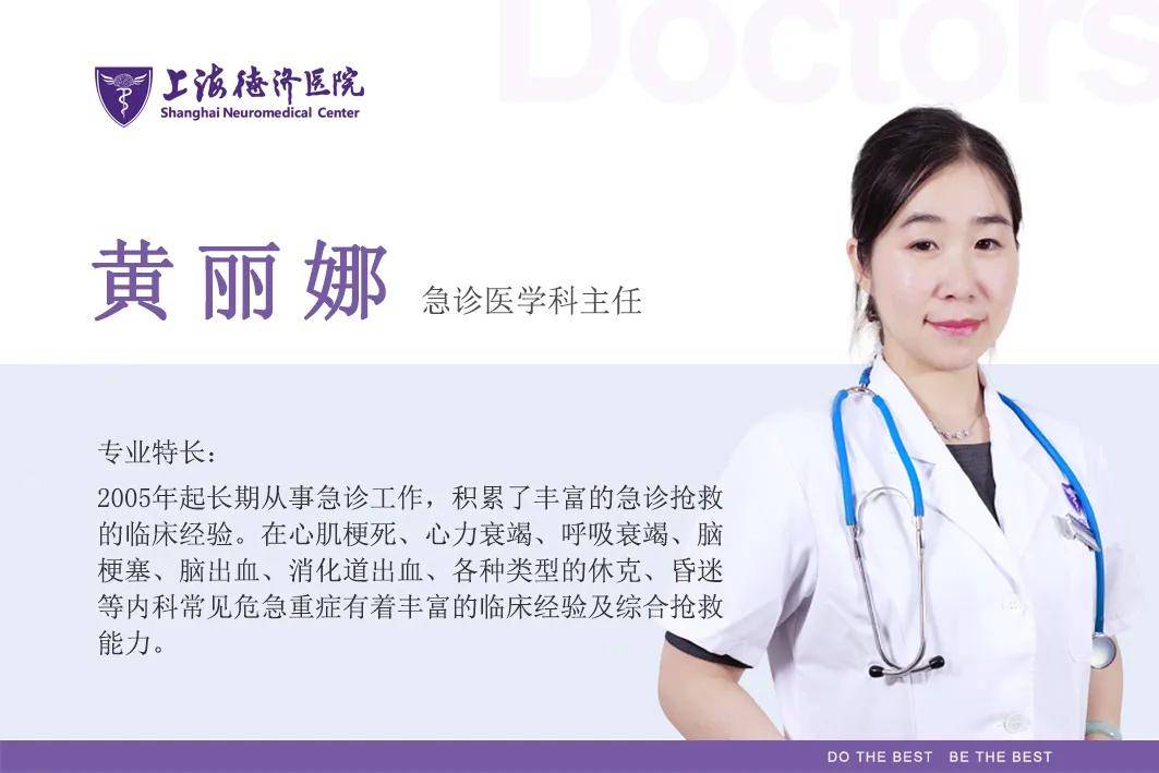 本期医学顾问:黄丽娜最后给大家放上一张上海的高压氧中心地图,记得