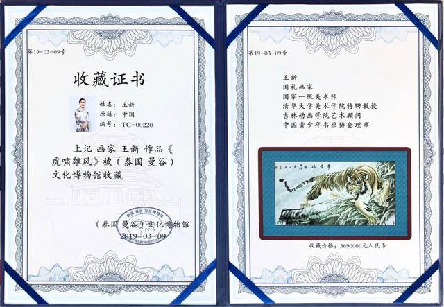 著名国礼画家王新女士部分代表作品欣赏