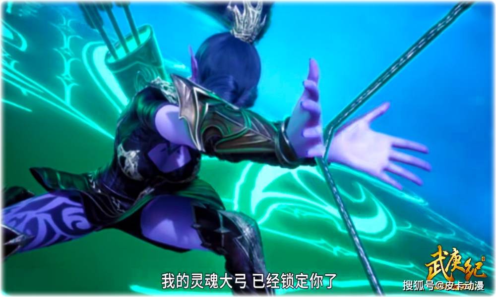 原创武庚纪95集星星有泪的大招让人想歪确定不是在开车吗