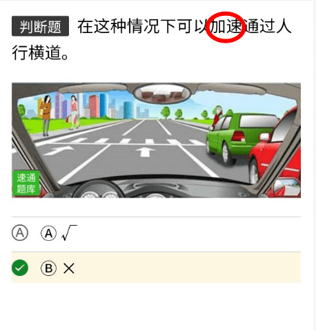 科目一仿真考试100题c1图片