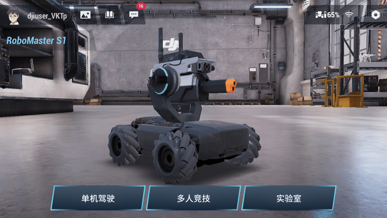 大疆机甲大师robomasters1是前浪的玩具还是后浪的教具