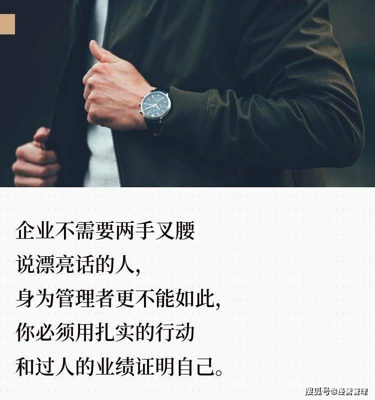 我辞退了一名核心高管:不躬身入局,不配做管理者