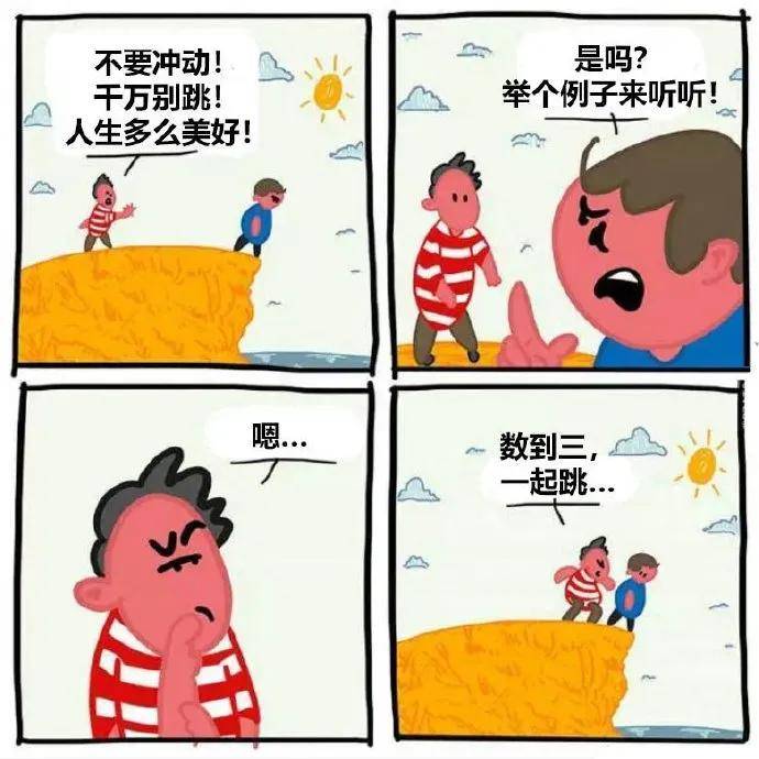 alperの幽默四格漫画猜不到结局