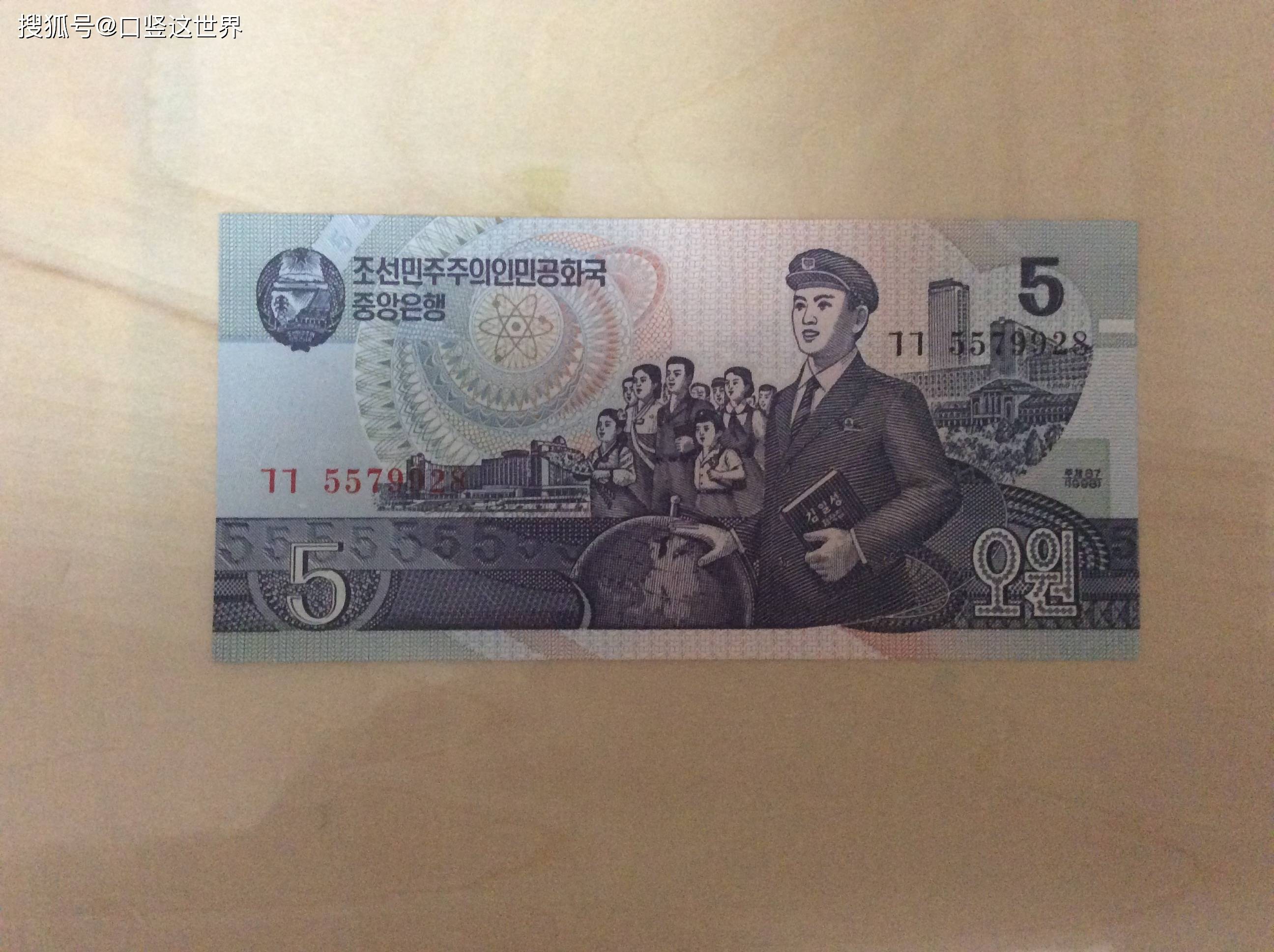 朝鲜1992版5元