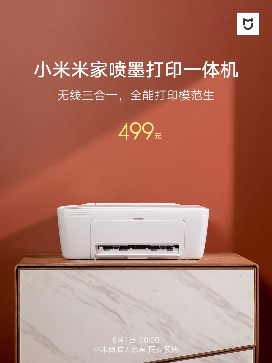 《小米618众多新品预售 Redmi显示器1A 23.8英寸售价499元》