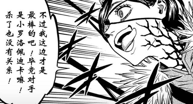 黑色五叶草:人鱼诺艾尔亮相,瓦妮尔双重魔法属性_罗洛佩蒂卡