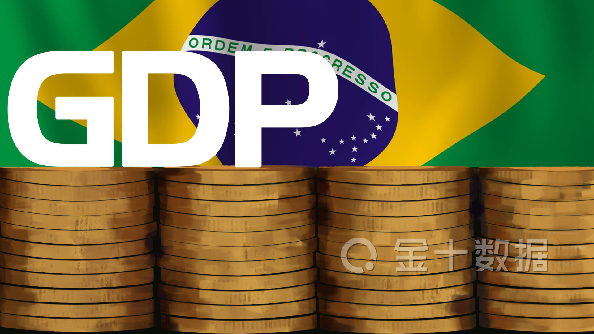 巴西：最新GDP增长趋势数据(1960年-2021年)_方法_发展_水平