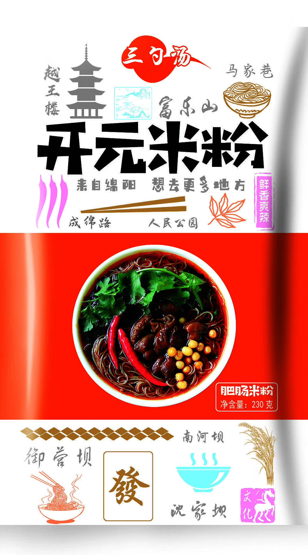 袋装方便绵阳米粉有哪几种?哪种比较好吃呢?